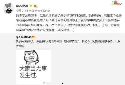 吃瓜最新事件爆料网,网曝幕后真相，带你一探究竟  第3张